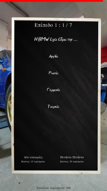 ReGarage The Quiz游戏截图