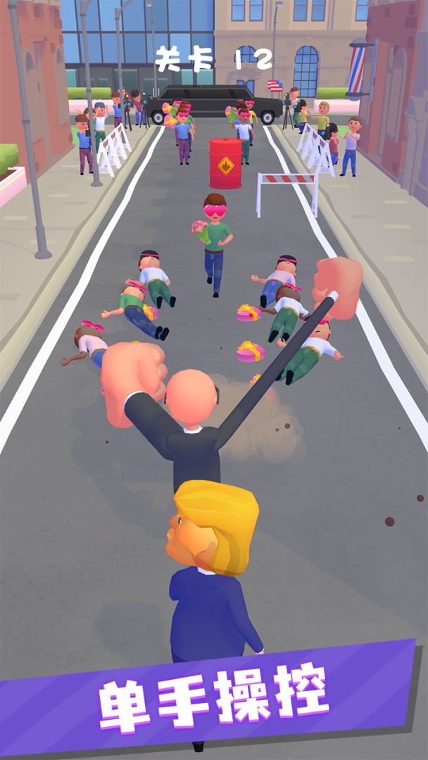 保镖救救我游戏截图