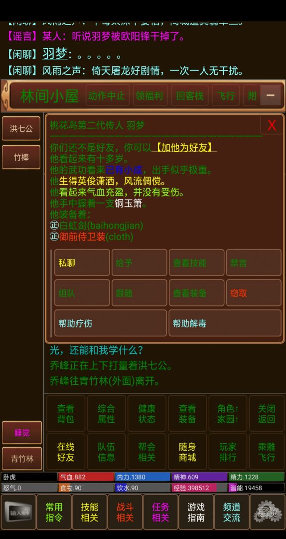 江山风雨情游戏截图