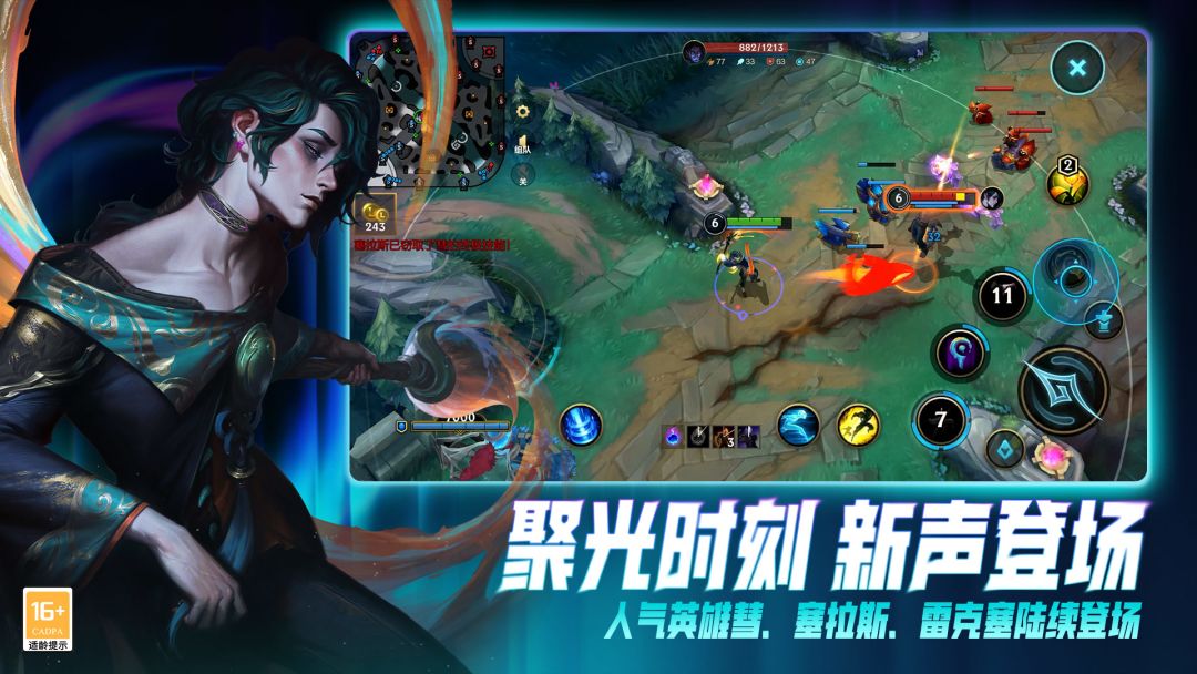 英雄联盟手游游戏截图