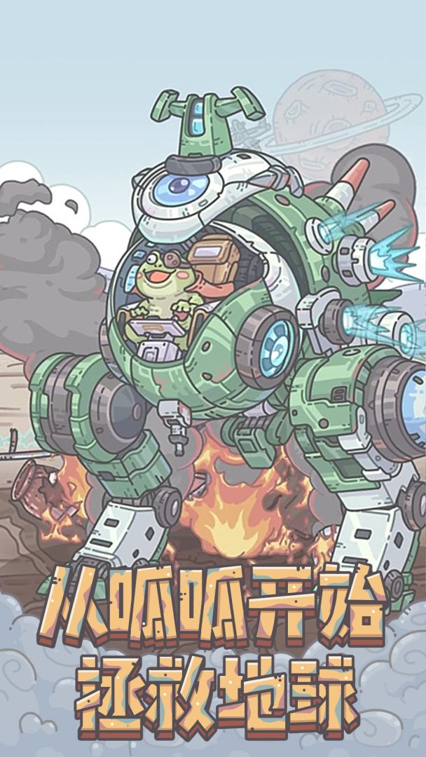 最强蜗牛游戏截图