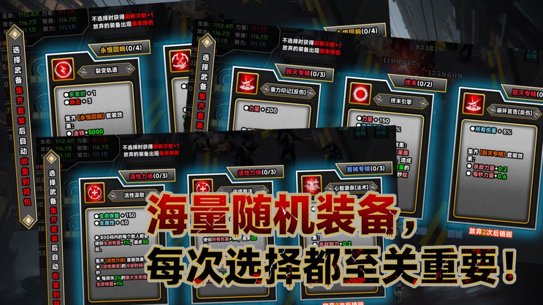 尸潮：我的属性无限突破游戏截图