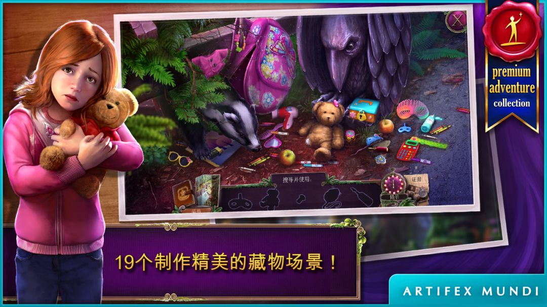 乌鸦森林之谜 2: 鸦林迷雾游戏截图