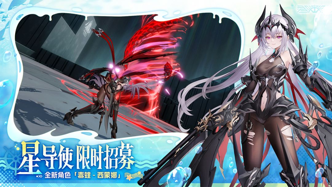 星之翼游戏截图
