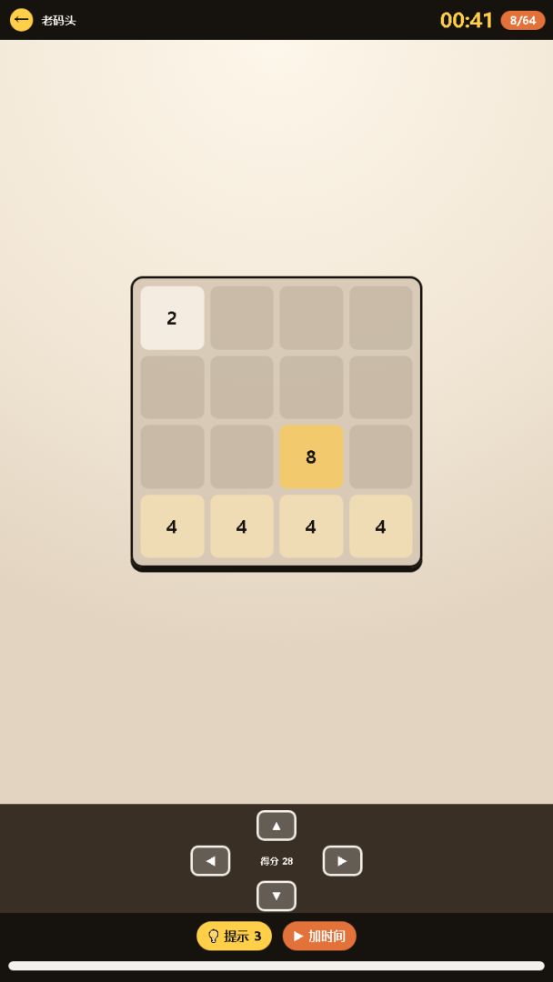 数字合合乐游戏截图