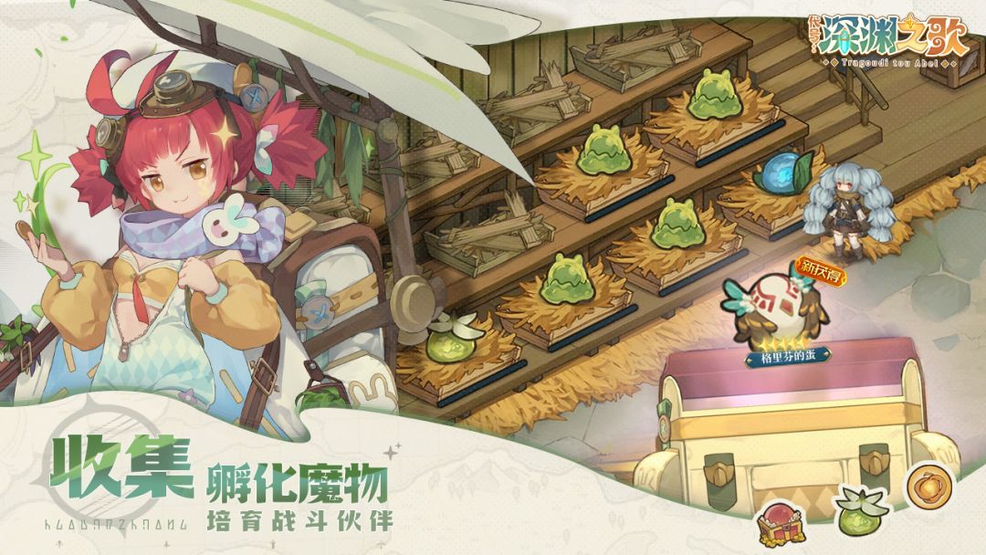 代号：深渊之歌（TapTap 测试版）游戏截图