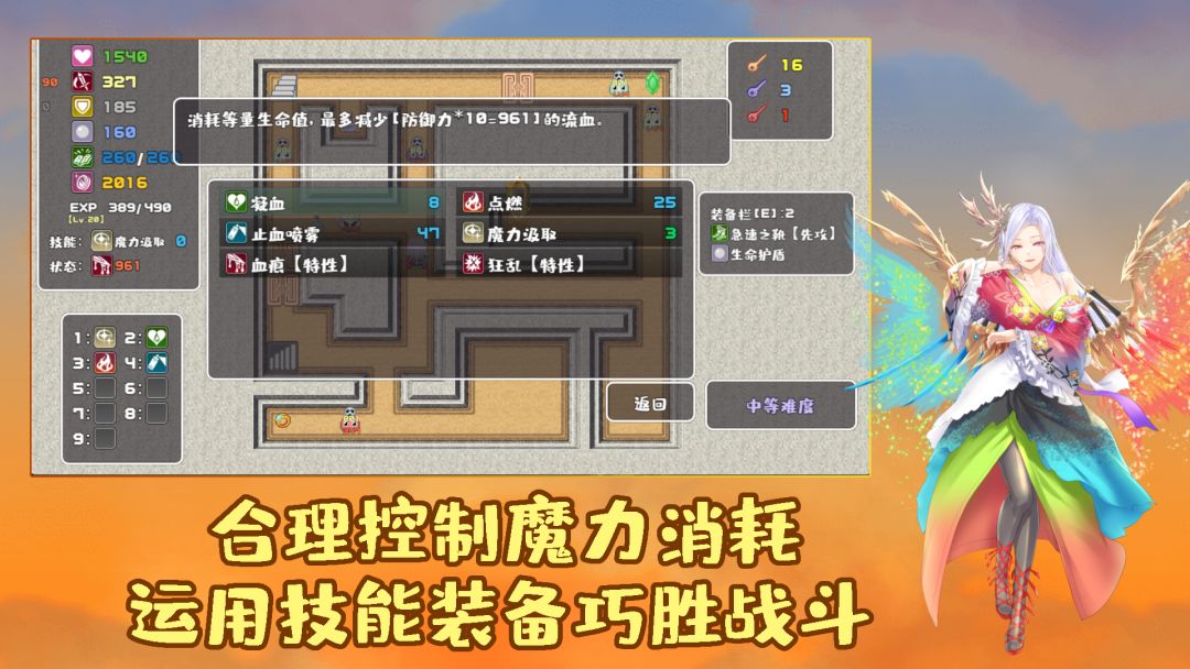 魔塔勇者血之舞篇游戏截图