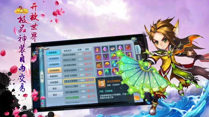 萌西游-回合制社交修仙游戏截图