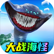 玛雅巨兽模拟icon