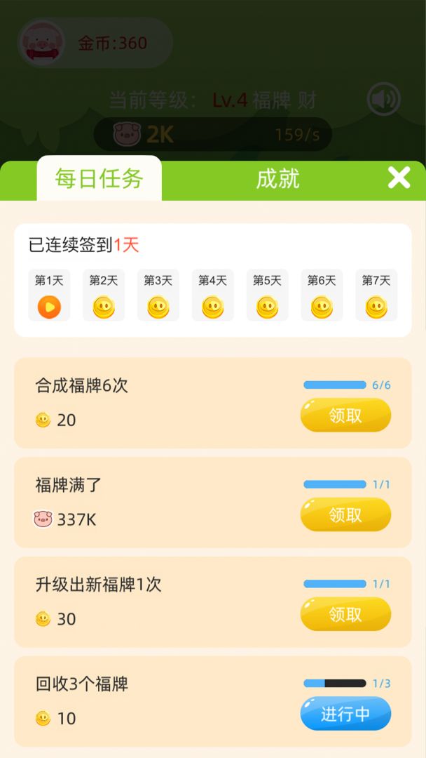 最强摇钱树游戏截图