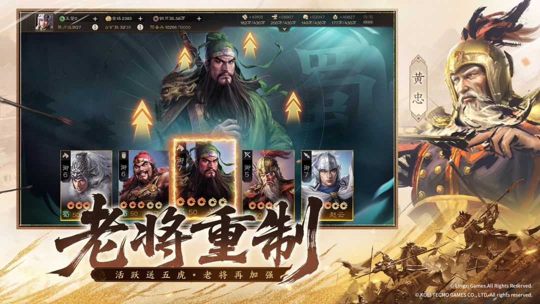 三国志·战棋版游戏截图