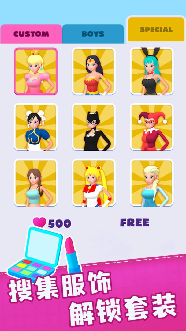 换装我最美游戏截图