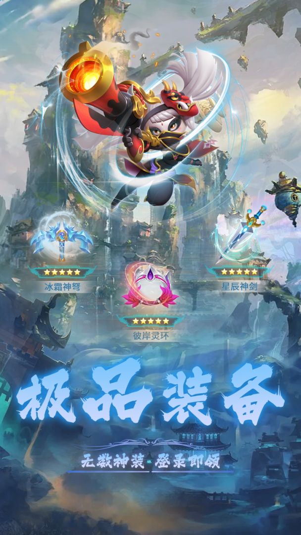 弓箭侠游戏截图