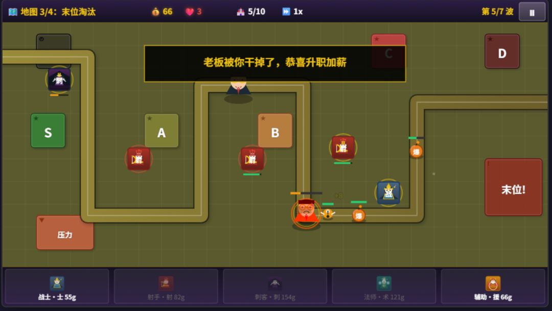职场上分游戏截图
