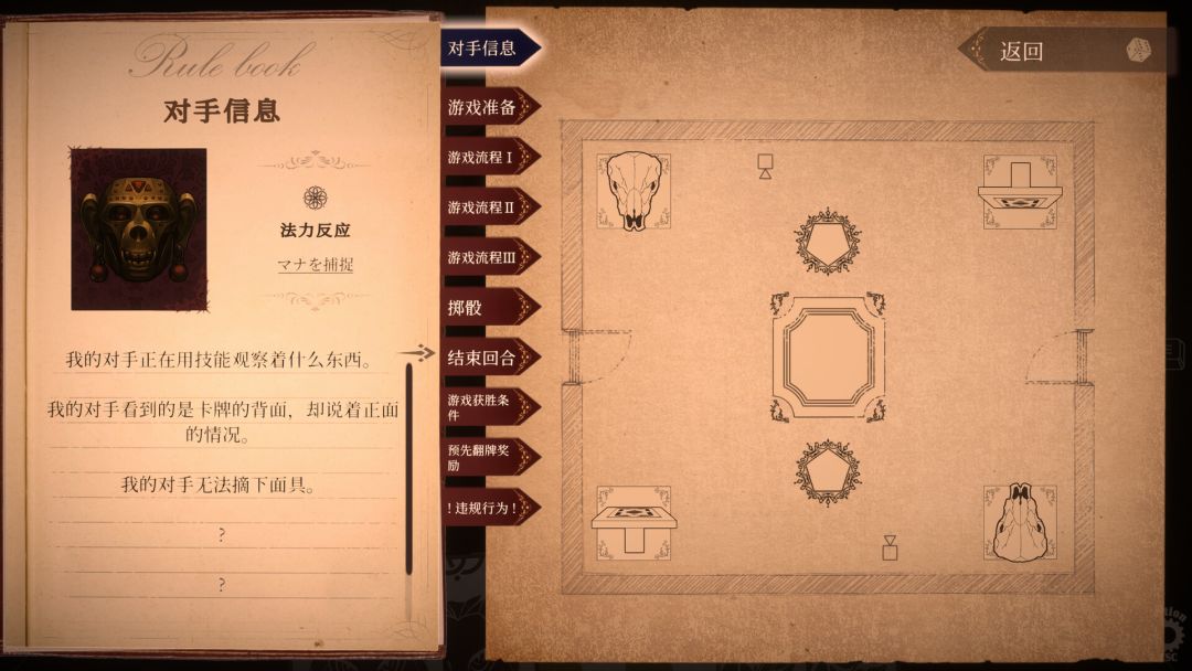 噬骰制胜 - 超自然卡牌迷局游戏截图