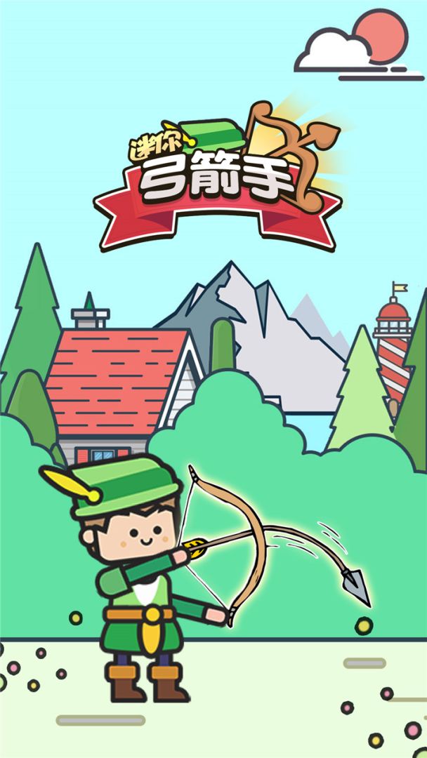 迷你弓箭手游戏截图