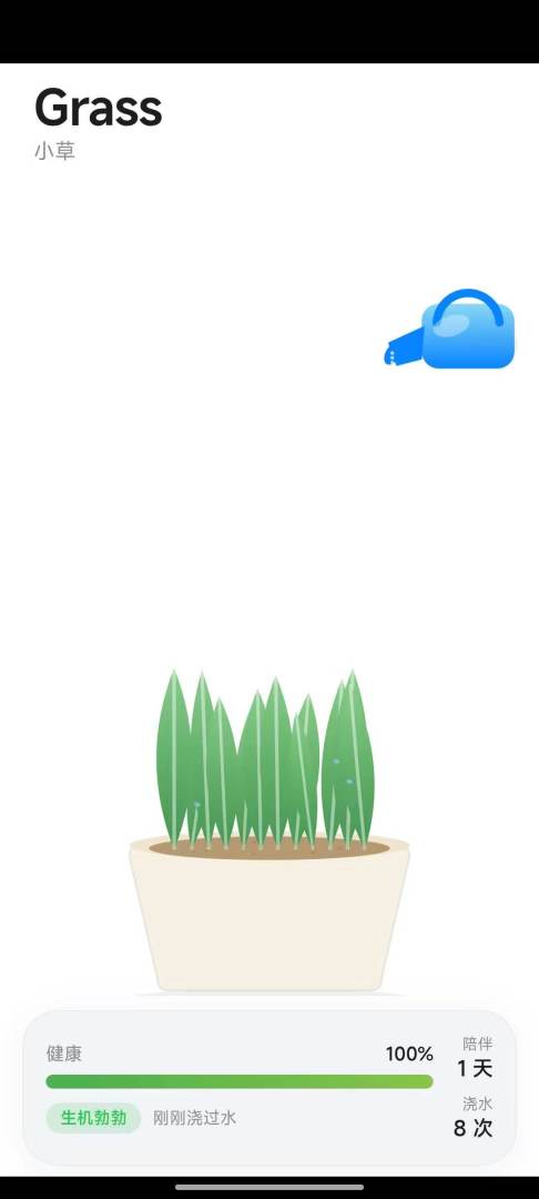 Grass游戏截图