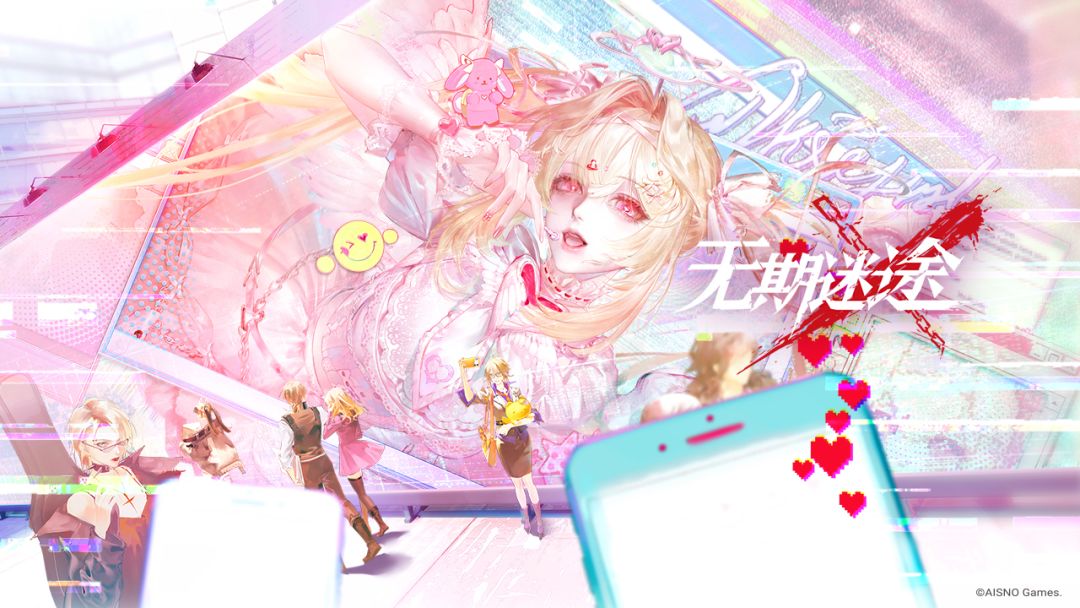 无期迷途游戏截图