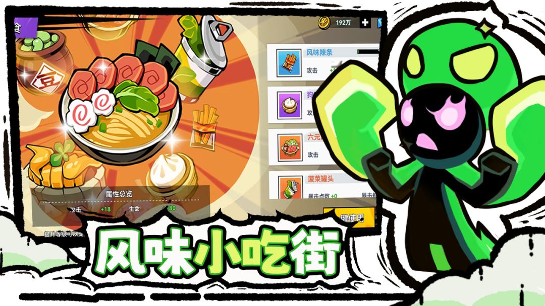 火柴人无限游戏截图