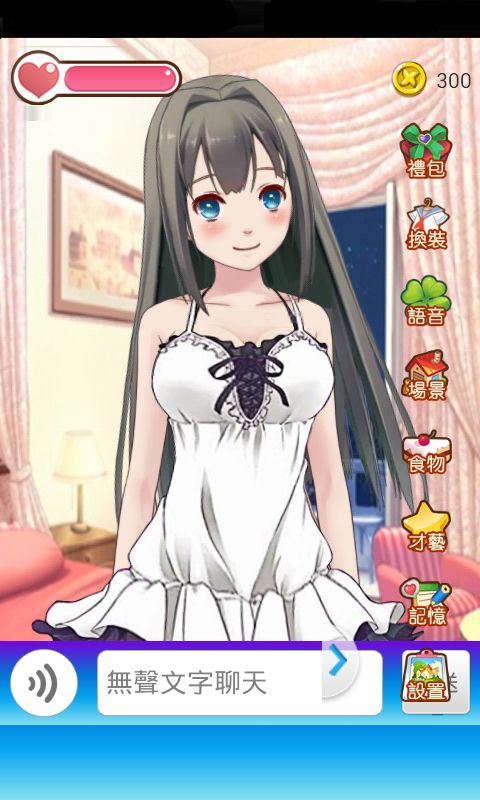 女友养成计划游戏截图