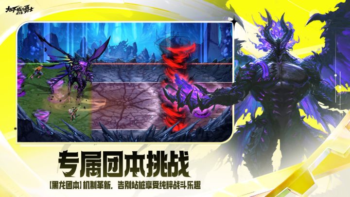 地下城与勇士：起源截图