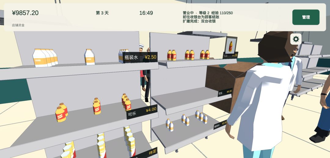 一起开超市游戏截图