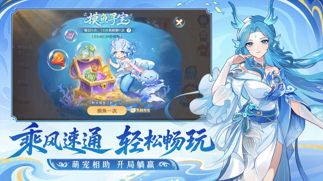 长安幻想游戏截图