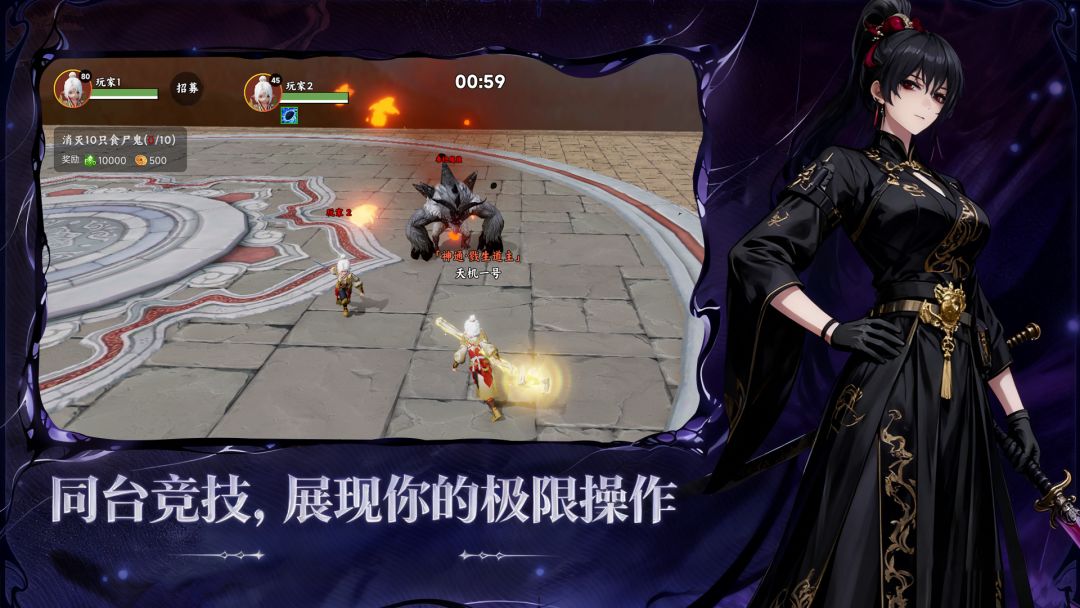 鬼境行者:全职觉醒游戏截图