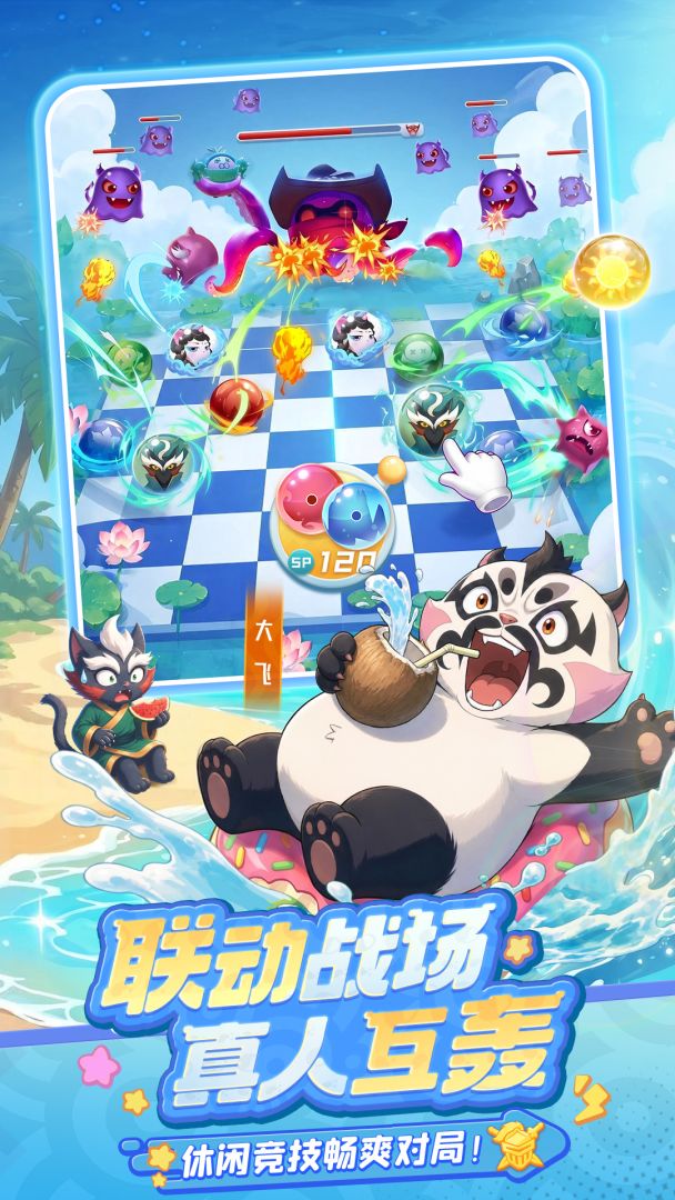 球球英雄游戏截图