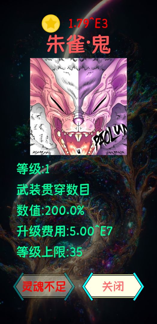 诡秘之王游戏截图