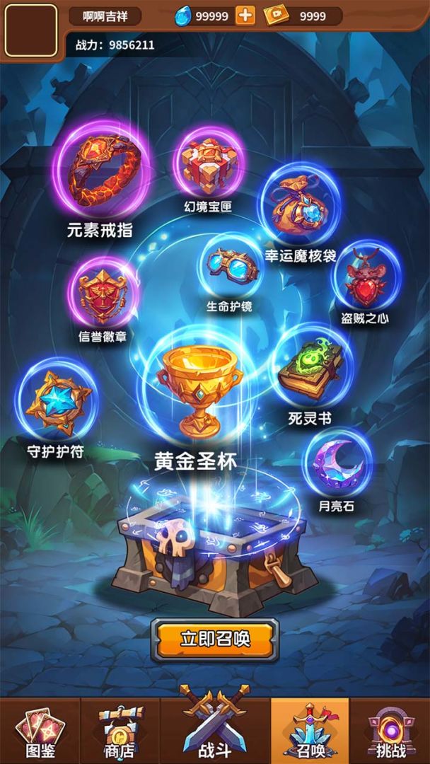 元素召唤师游戏截图