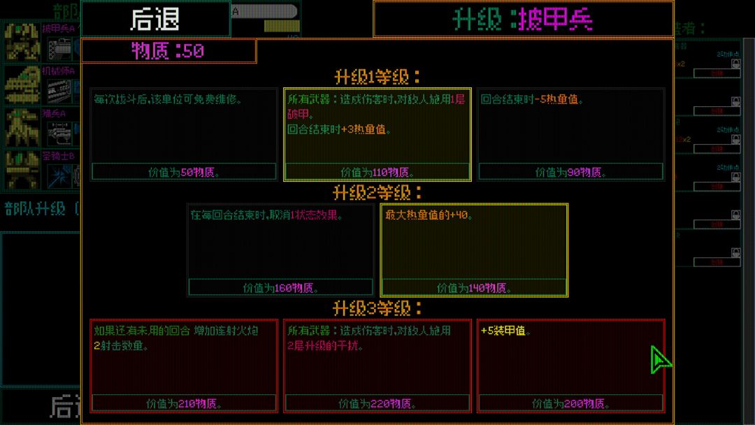 主机保卫队 Mainframe Defenders游戏截图