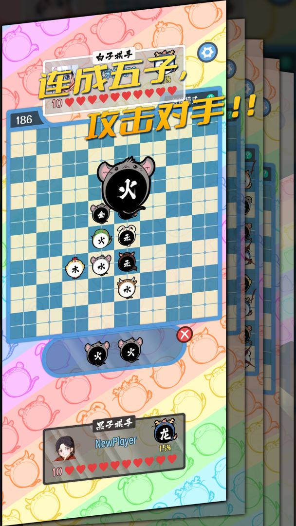 五行生肖五子棋游戏截图