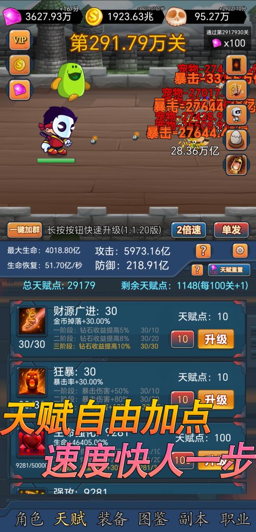 挂机打怪兽游戏截图