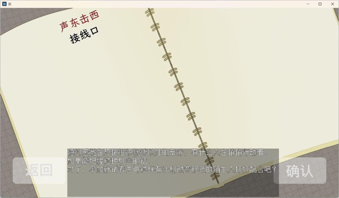 视线尽头游戏截图