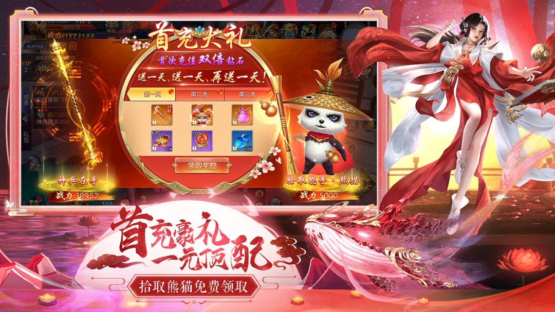 梦回仙域游戏截图