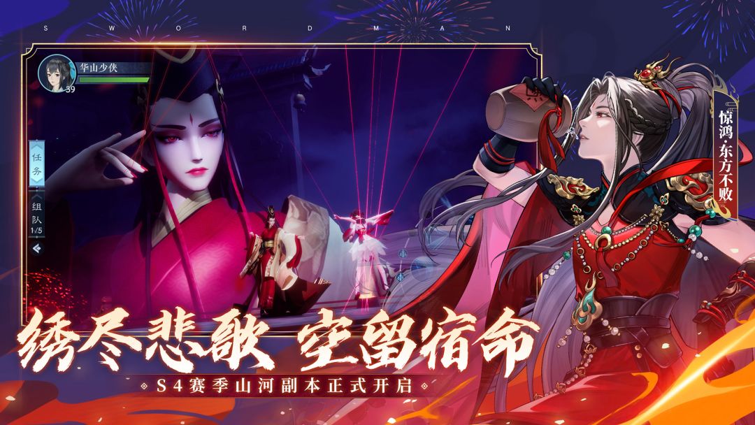 新笑傲江湖游戏截图