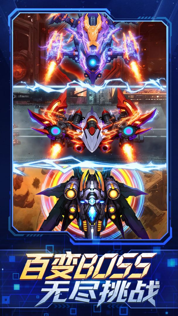 代号：战机游戏截图