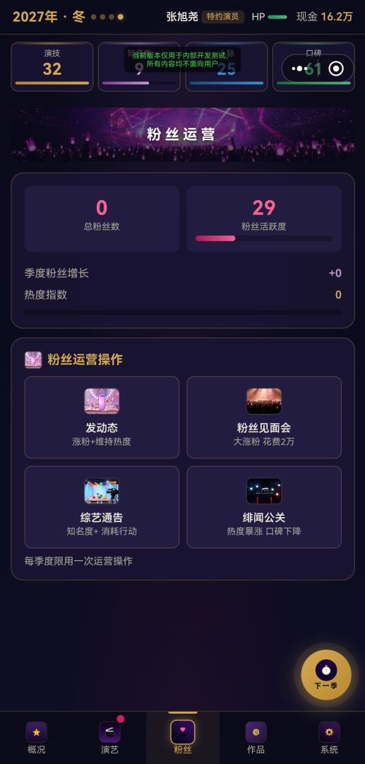 青云星途游戏截图