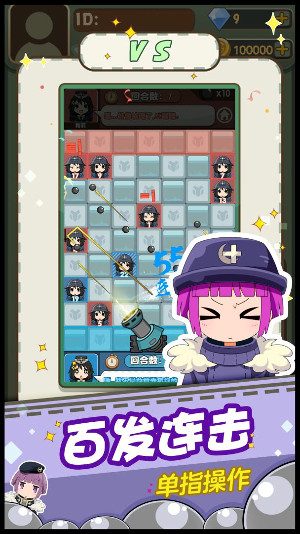 少女弹射大战游戏截图