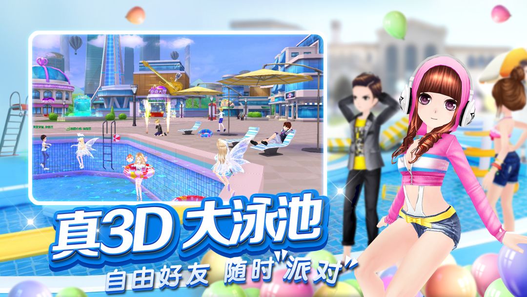 乐舞团OL游戏截图