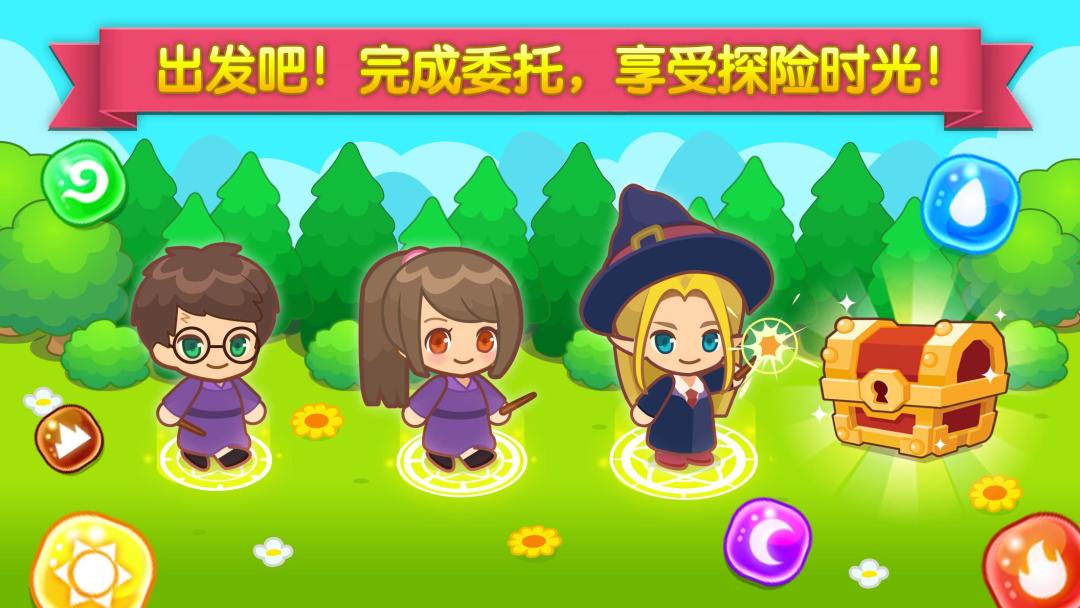 魔法校园游戏截图