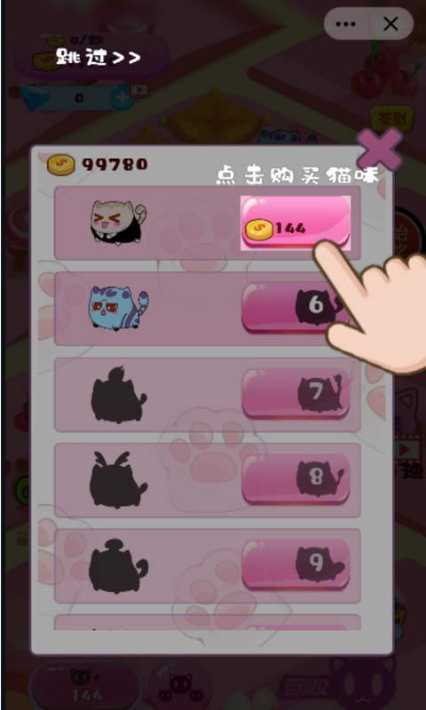 小小上分行动游戏截图