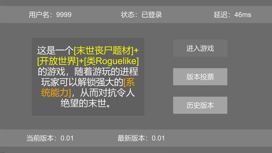 重启末世游戏截图
