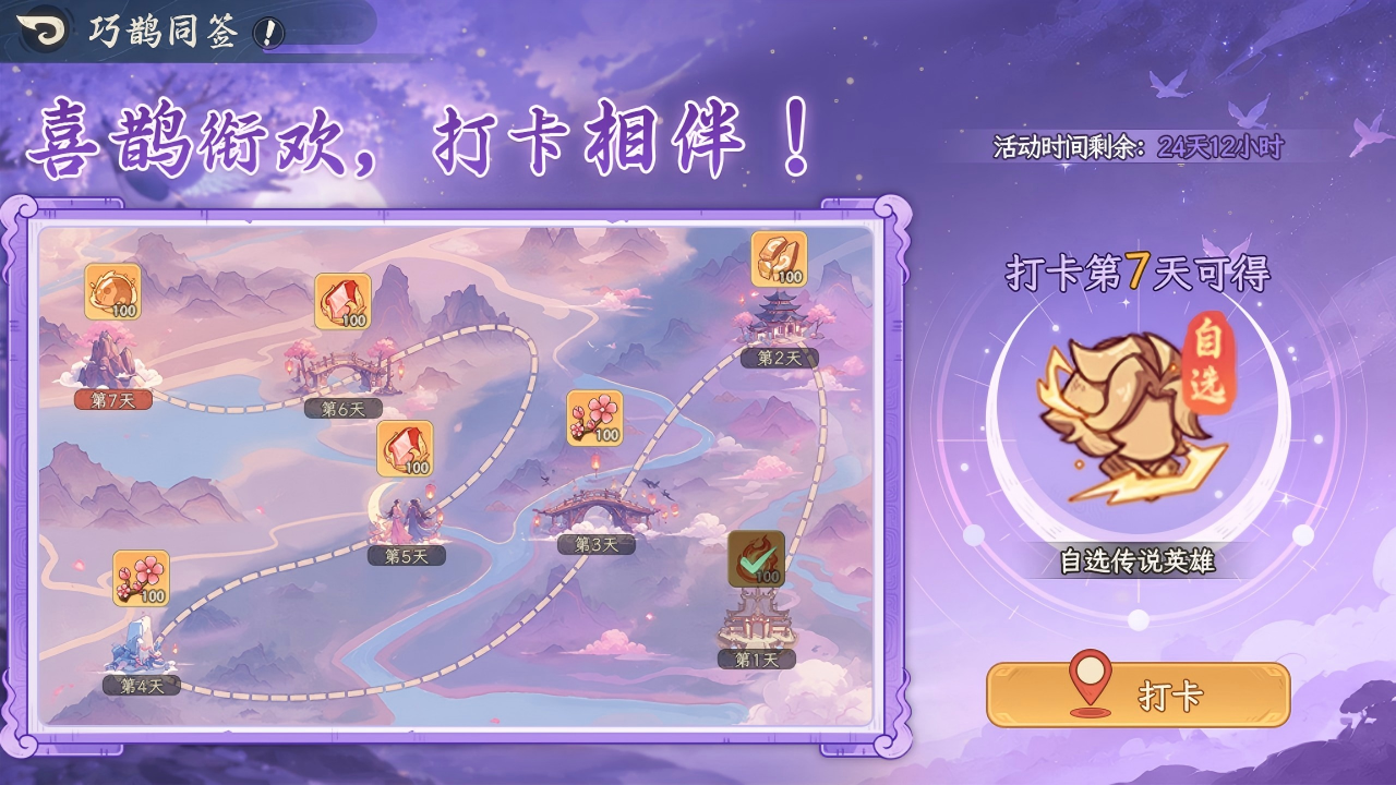 全新活动丨情满七夕