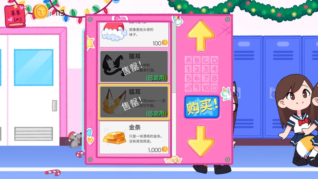 Tentacle Locker 2游戏截图
