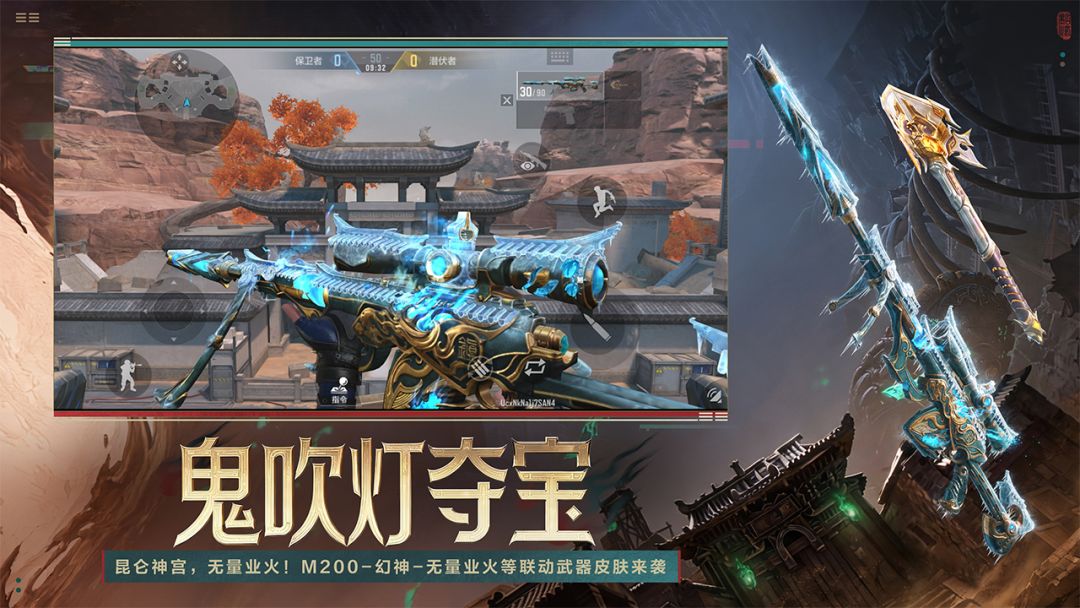 穿越火线-枪战王者游戏截图