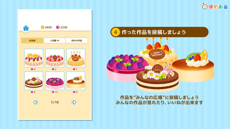 パズルスイーツデコ(パズル＆ケーキデコレーション)游戏截图