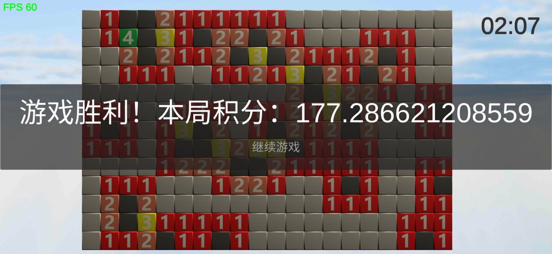 极智扫雷游戏截图
