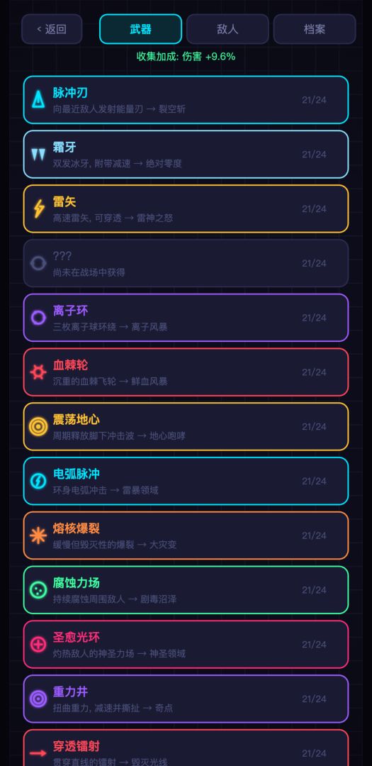 六边形战士游戏截图